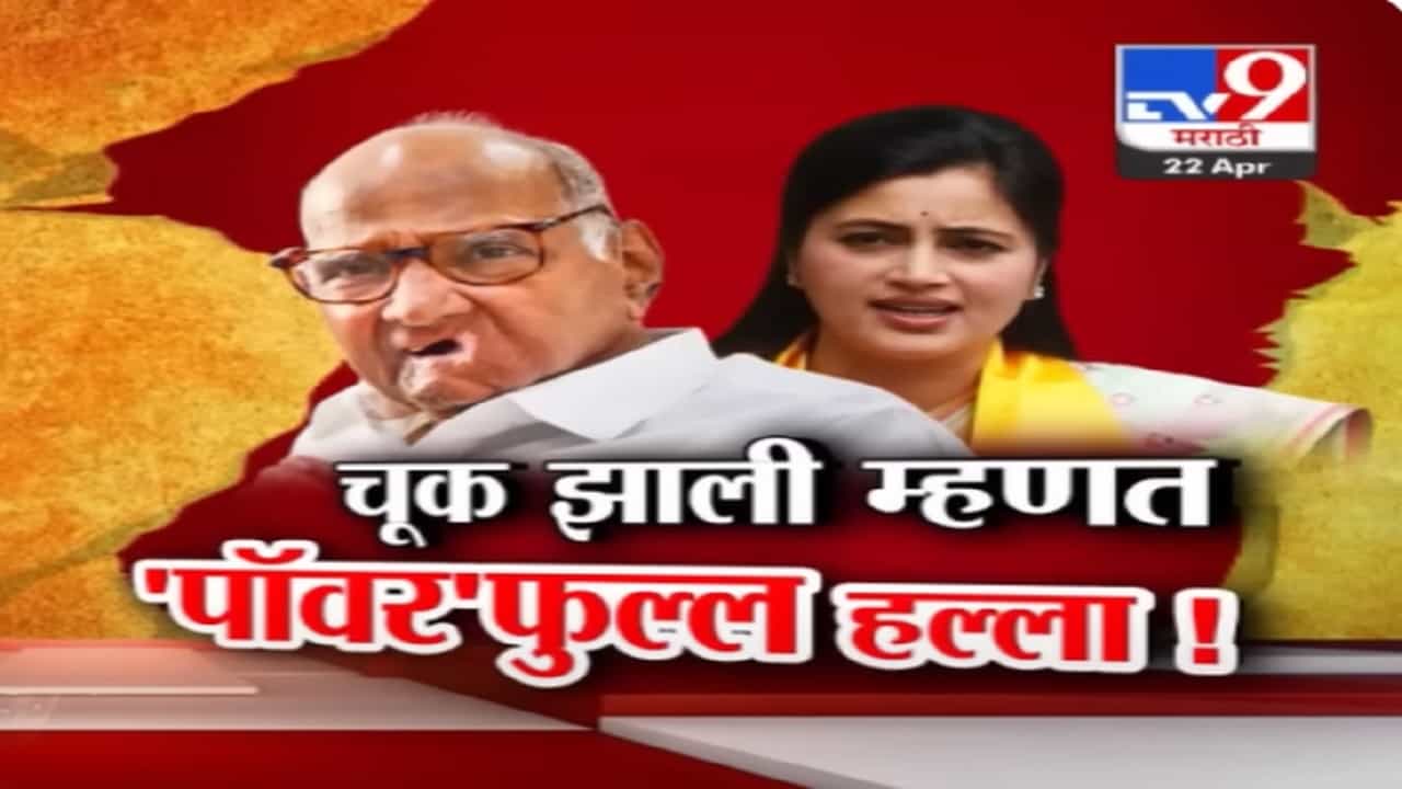 अमरावतीत शरद पवारांचा माफीनामा, ... तेव्हा चूक झाली, आता यापुढं होणार नाही