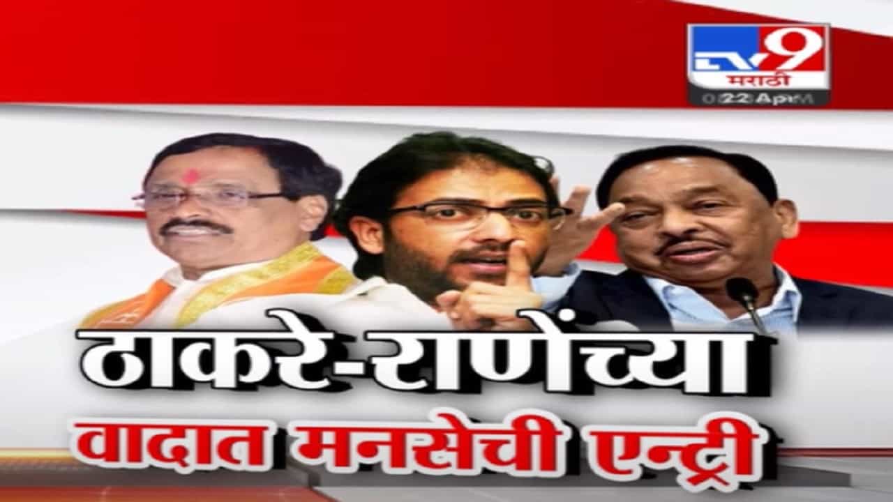 ही धमकी समजा नाहीतर... , राज ठाकरेंच्या 'त्या' टीकेवरून मनसेचा राऊतांना इशारा