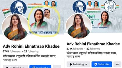 बड्या राजकीय नेत्याच्या मुलीने सोशल मीडियावरुन वडिलांचा फोटो हटवला, कारण...