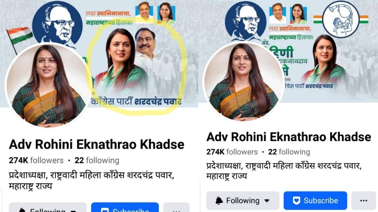 बड्या राजकीय नेत्याच्या मुलीने सोशल मीडियावरुन वडिलांचा फोटो हटवला, कारण... बड्या राजकीय नेत्याच्या मुलीने सोशल मीडियावरुन वडिलांचा फोटो हटवला, कारण...