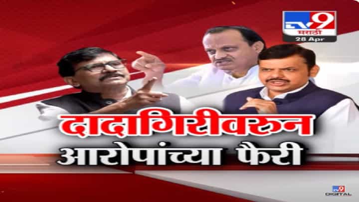 मोदी-अमित भाईंचा फोन गेला की टाटा लगेच सरळ..., अजित पवारांचं विधान वादात मोदी-अमित भाईंचा फोन गेला की टाटा लगेच सरळ..., अजित पवारांचं विधान वादात