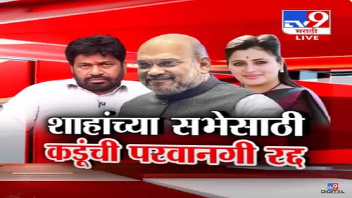 अमरावतीत मैदानाच्या परवानगीवरून रण, बच्चू कडू पोलिसांवरच भडकले, पण का? अमरावतीत मैदानाच्या परवानगीवरून रण, बच्चू कडू पोलिसांवरच भडकले, पण का?