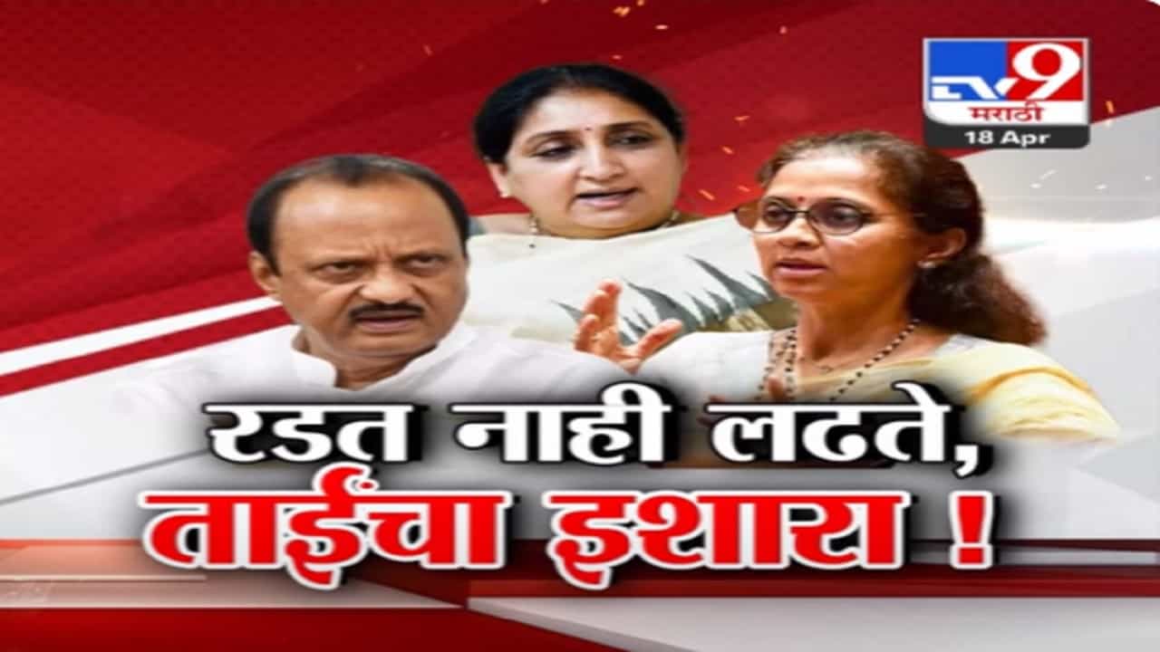 मनामनातील सूनबाई, सुनेला पाठवा दिल्लीत अन् लेकीला..., सुनेत्रा बाहेरच्या पवारांच्या वक्तव्यावरून समाचार