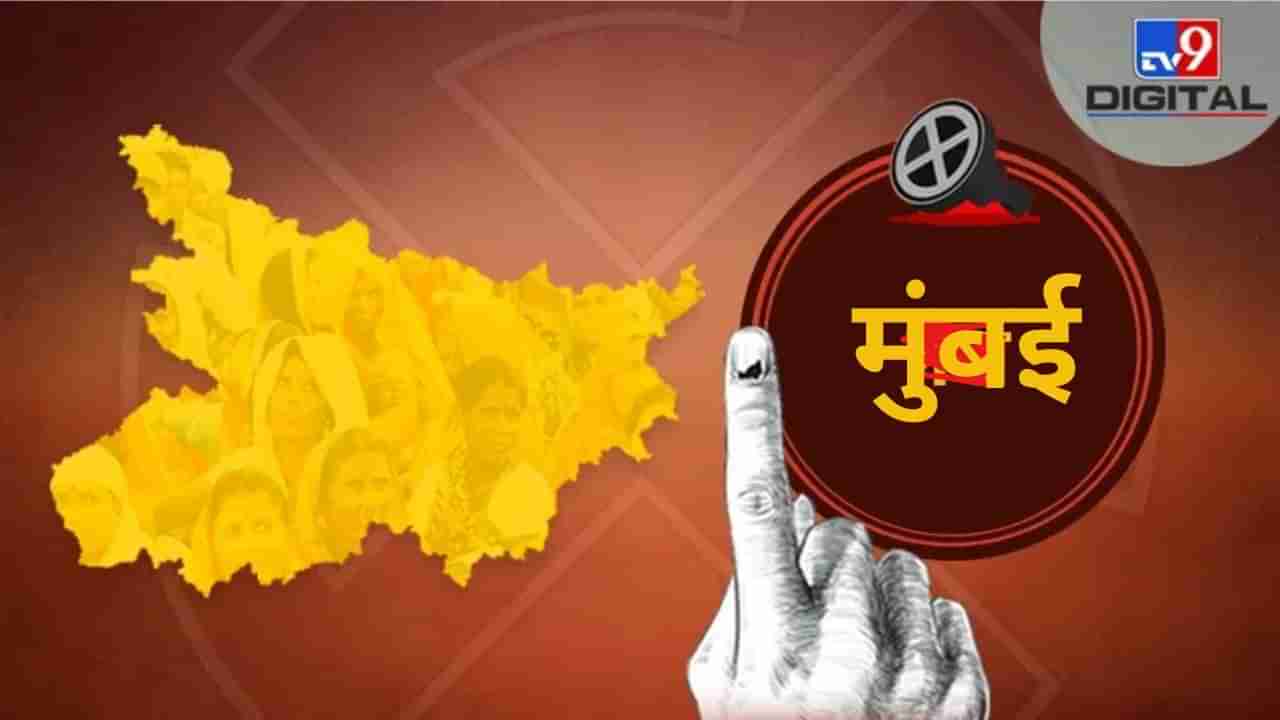 Lok Sabha Elections 2024 : मुंबईत सर्वात श्रीमंत उमेदवार कोण? कोणाच्या संपत्ती वाढीचा दर राहिला ६६९ टक्के