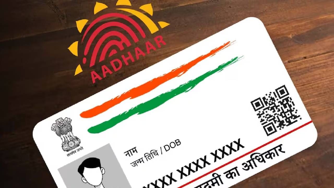 Aadhaar Card : मृत्यूनंतर आधार कार्डचे काय होणार? काय सरकारी योजनांचा फायदा तुमच्या वारसांना मिळणार?