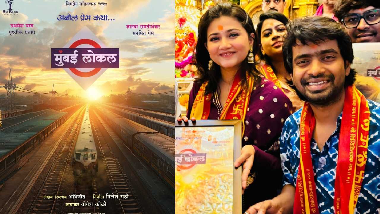 अप्पू अन् दगडू पहिल्यांदाच एकत्र; प्रथमेश-ज्ञानदाचा नवा सिनेमा लवकरच प्रेक्षकांच्या भेटीला अप्पू अन् दगडू पहिल्यांदाच एकत्र; प्रथमेश-ज्ञानदाचा नवा सिनेमा लवकरच प्रेक्षकांच्या भेटीला
