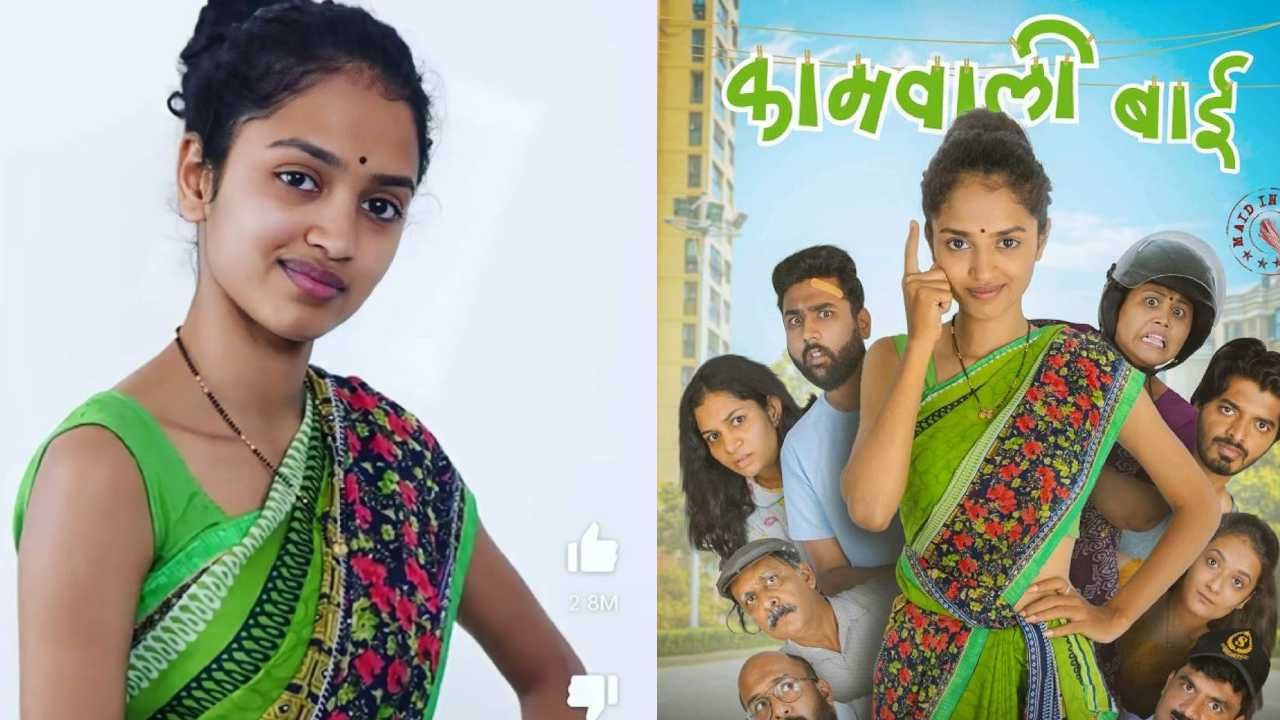 शीला दिदीचा एक तरी व्हीडिओ तुम्ही सोशल मीडियावर पाहिला असेल... शीला दिदी अर्थात 'कामवाली बाई'चे व्हीडिओ सध्या सोशल मीडियावर धुमाकूळ घालत आहेत.'चलेगा दिदी चलेगा' हा तिचा डायलॉग तर प्रचंड व्हायरल झाला. 