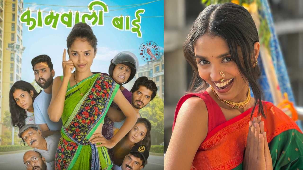 शीला दिदी अर्थात 'कामवाली बाई' या पात्राने पुण्यातील अपर्णा तांदळेला वेगळी ओळख दिली आहे. तिचे व्हीडिओ सोशल मीडियावर व्हायरल होत असतात. लाखो लोक तिचे व्हीडिओ पाहत असतात. 