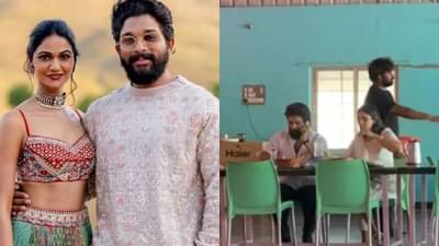 अल्लू अर्जुनच्या साधेपणानं जिंकली नेटकऱ्यांची मनं; पत्नीसोबत ढाब्यावर बसून केलं जेवण