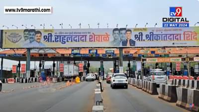 अतिउत्साही कार्यकर्त्यांचा नादच खुळा, लोकसभेच्या निकालापूर्वीच झळकवले विजयाचे बॅनर