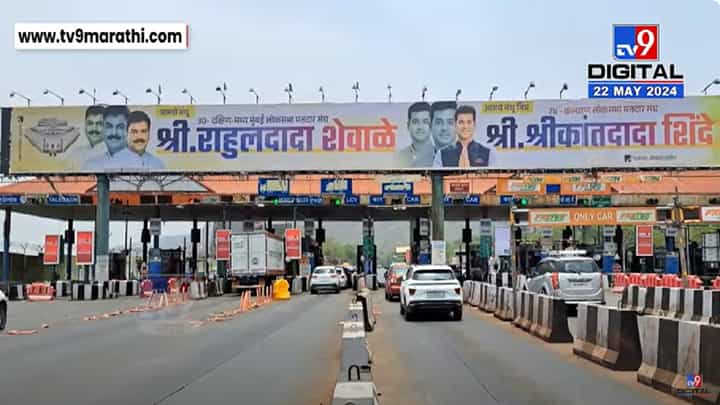 अतिउत्साही कार्यकर्त्यांचा नादच खुळा, लोकसभेच्या निकालापूर्वीच झळकवले विजयाचे बॅनर अतिउत्साही कार्यकर्त्यांचा नादच खुळा, लोकसभेच्या निकालापूर्वीच झळकवले विजयाचे बॅनर