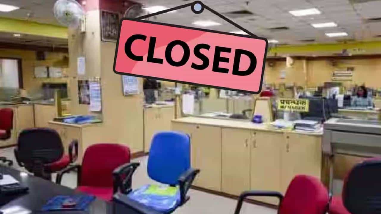 Bank IMP News : बँकांची कामं पटापट करा, सप्टेंबर महिन्यात १५ दिवस बँका बंद, कारण...