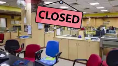 Bank IMP News : बँकांची कामं पटापट करा, सप्टेंबर महिन्यात १५ दिवस बँका बंद, कारण…