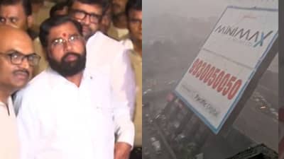 घाटकोपर घटनेमधील मृतांच्या कुटुंबियांना पाच लाखांची मदत, मुख्यमंत्री एकनाथ शिंदेंची घोषणा