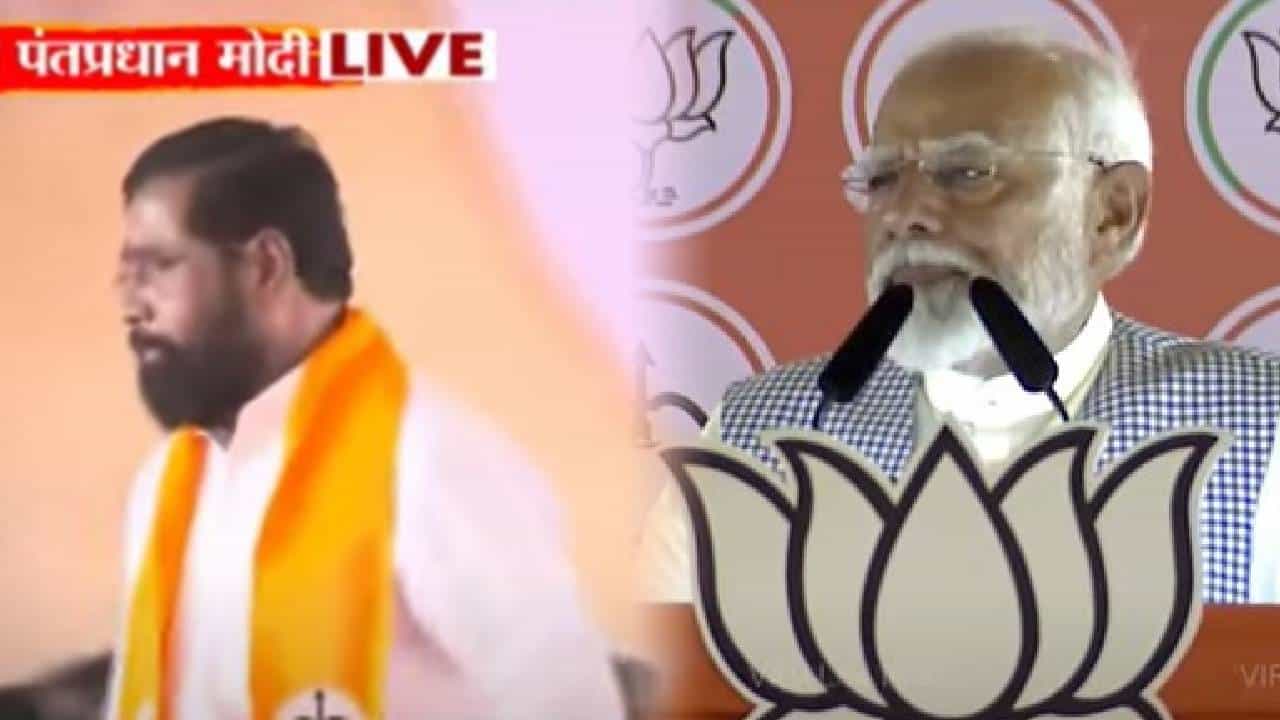 नरेंद्र मोदींनी भर सभेत शिंदेंना उठवलं आणि म्हणाले, तुम्ही जा... मी इथे सांभाळून घेतो नरेंद्र मोदींनी भर सभेत शिंदेंना उठवलं आणि म्हणाले, तुम्ही जा... मी इथे सांभाळून घेतो