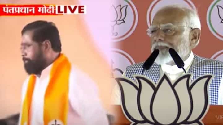 नरेंद्र मोदींनी भर सभेत शिंदेंना उठवलं आणि म्हणाले, तुम्ही जा... मी इथे सांभाळून घेतो नरेंद्र मोदींनी भर सभेत शिंदेंना उठवलं आणि म्हणाले, तुम्ही जा... मी इथे सांभाळून घेतो