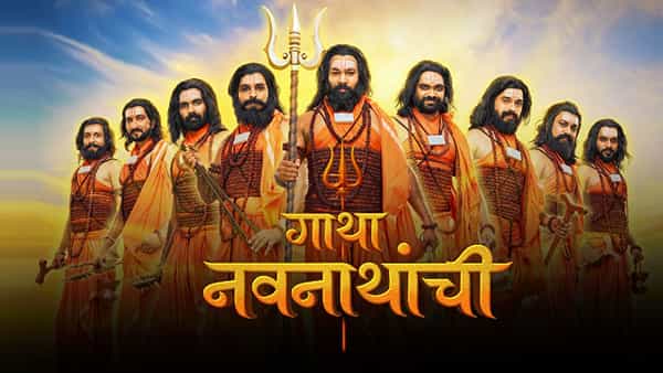 सोनी मराठी वाहिनीवरील नवनाथांची कथा उलगडून दाखविणारी 'गाथा नवनाथांची' ही पौराणिक मालिका लवकरच 900 भागांचा टप्पा पार करणार आहे. यामध्ये आतापर्यंत नवनाथांपैकी सात नाथांचा अवतार, त्यांचा प्रवास आणि लीला हे सर्व दाखवण्यात आलं आहे.