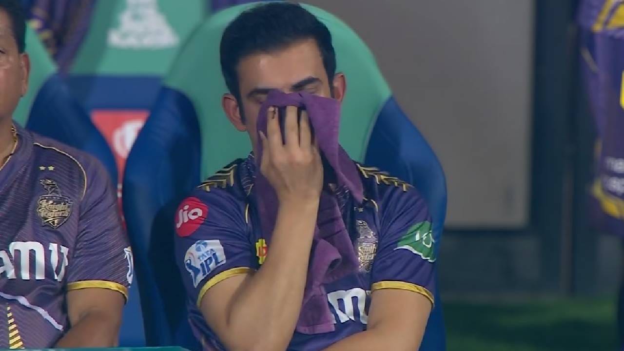 Video : गौतम गंभीरला बघवलं नाही म्हणून नॅपकिनने तोंड झाकलं, पण झालं असं की... Video : गौतम गंभीरला बघवलं नाही म्हणून नॅपकिनने तोंड झाकलं, पण झालं असं की...