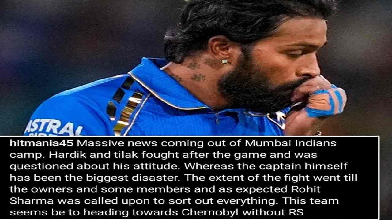 दिल्ली कॅपिटल्स विरुद्ध मुंबईचा पराभव झाल्यानंतर दोन्ही खेळाडूंमध्ये हे भांडण झालं. यात हार्दिकने तिलकच्या एटीटयूडवर प्रश्न निर्माण केला. 