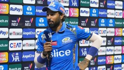 MI vs KKR : ...म्हणून किंमत मोजावी लागली, मुंबई इंडियन्सच्या पराभवानंतर कर्णधार हार्दिक पांड्या बरंच काही बोलून गेला