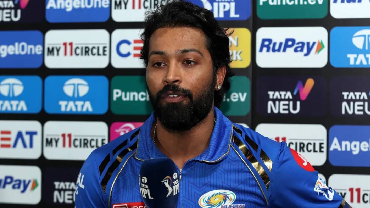 MI vs KKR : मुंबई इंडियन्सच्या कामगिरीवर हार्दिक पांड्याने अखेर मौन सोडलं, सामन्यानंतर स्पष्ट काय ते बोलून टाकलं MI vs KKR : मुंबई इंडियन्सच्या कामगिरीवर हार्दिक पांड्याने अखेर मौन सोडलं, सामन्यानंतर स्पष्ट काय ते बोलून टाकलं