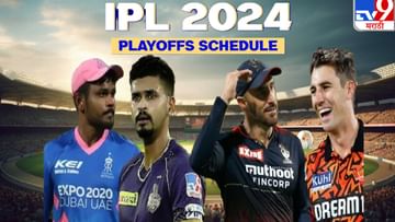 IPL 2024:  RR vs KKR मॅच रद्द, राजस्थानवर एलिमिनेटर खेळण्याची नामुष्की, प्लेऑफचं चित्र स्पष्ट