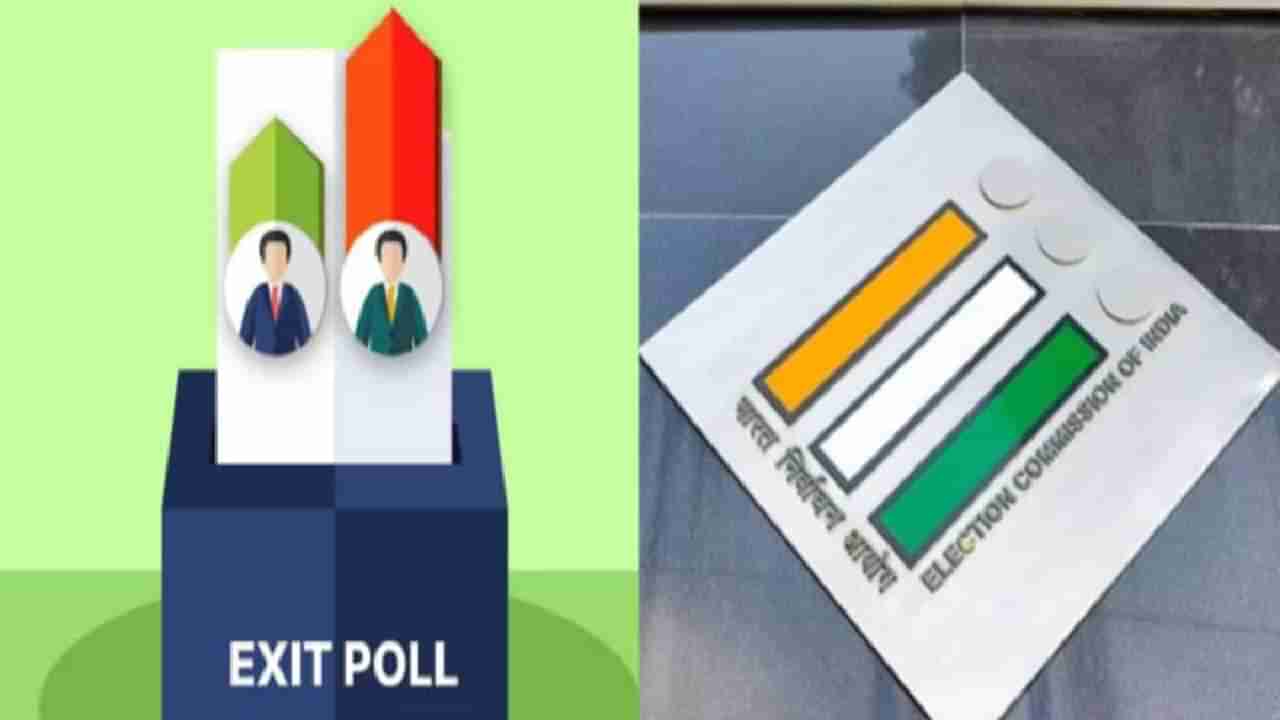 एक्झिट पोल 2024 : कसोटीवर किती खरे उतरतात Exit Polls? 2019 मधील अंदाज किती ठरला खरा, सविस्तर जाणून घ्या