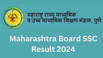 फक्त एक सेकंदाचं काम अन् इयत्ता दहावीचा निकाल तुमच्या हाती; काय आहे फंडा?