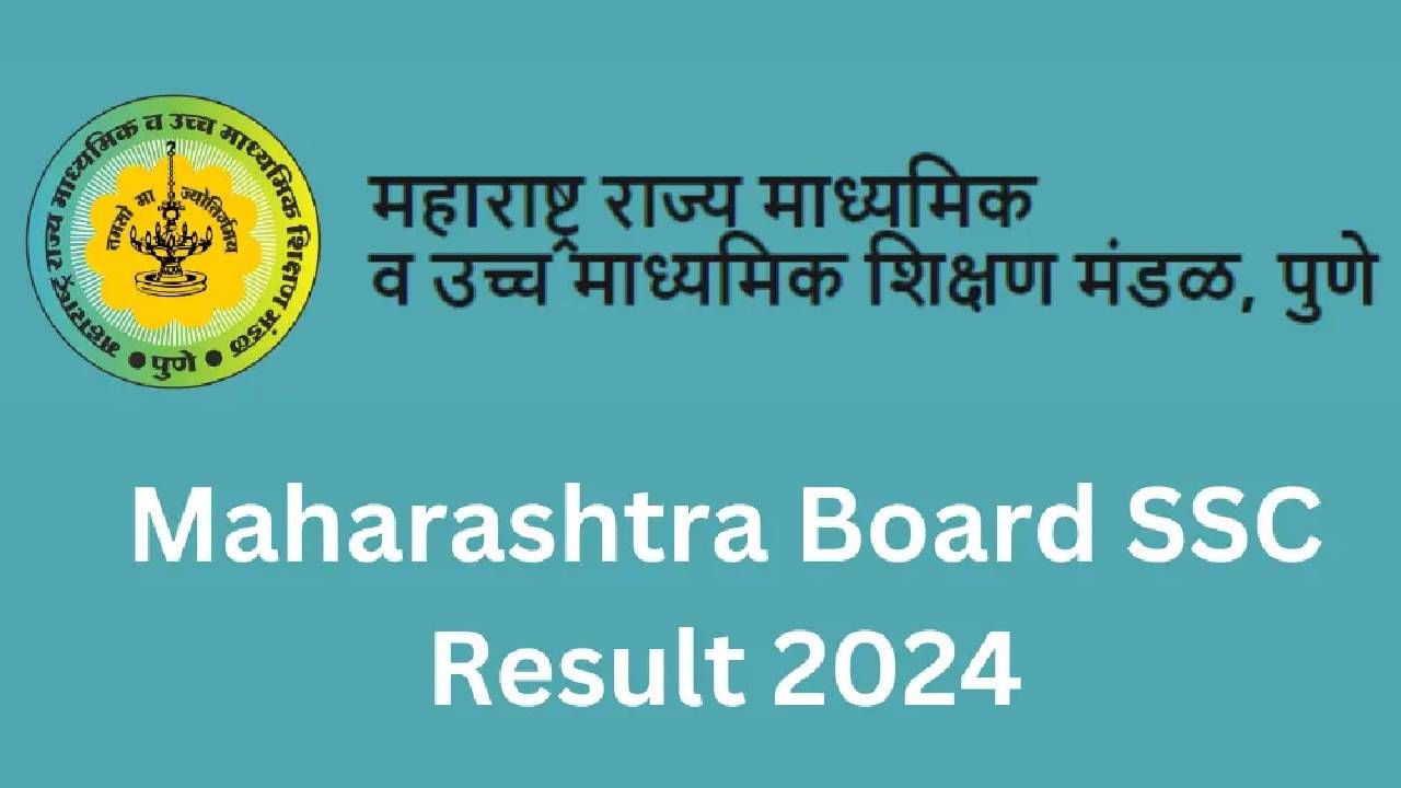 फक्त एक सेकंदाचं काम अन् इयत्ता दहावीचा निकाल तुमच्या हाती; काय आहे फंडा? फक्त एक सेकंदाचं काम अन् इयत्ता दहावीचा निकाल तुमच्या हाती; काय आहे फंडा?