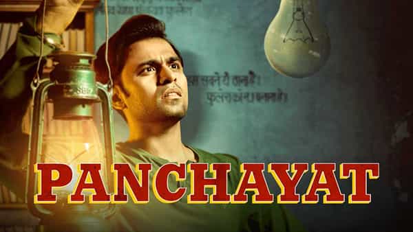 पंचायत... ओटीटीवरची प्रसिद्ध वेबसिरीज... ही वेबसिरीज प्रचंड लोकप्रिय ठरली. या वेबसिरीजचे दोन भाग प्रदर्शित झाले. या दोन्ही भागांना प्रेक्षकांचा चांगला प्रतिसाद मिळाला.