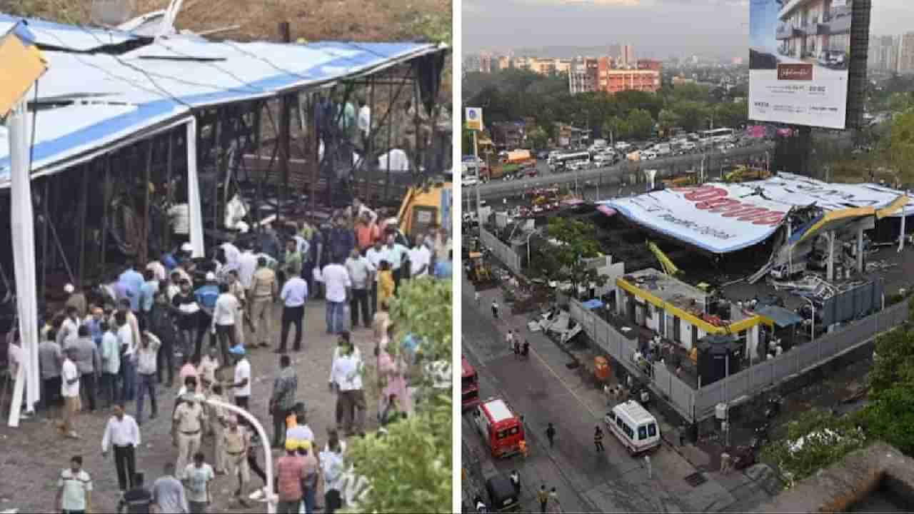 Mumbai Hoarding Collapse : जीव घेणारे होर्डिंग नीट दिसण्यासाठी मोठ्या वृक्षांना पण सोडले नाही; या अमानुष पद्धतीने 8 झाडांचा दिला बळी