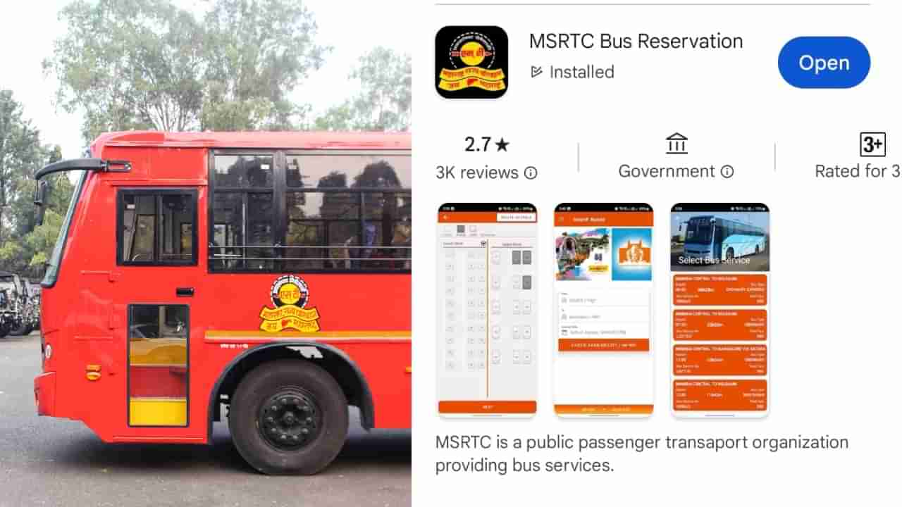 ST Bus Reservation : लालपरीच्या नव्या ऑनलाईन तिकीट आरक्षण प्रणालीला प्रवाशांचा चांगला प्रतिसाद