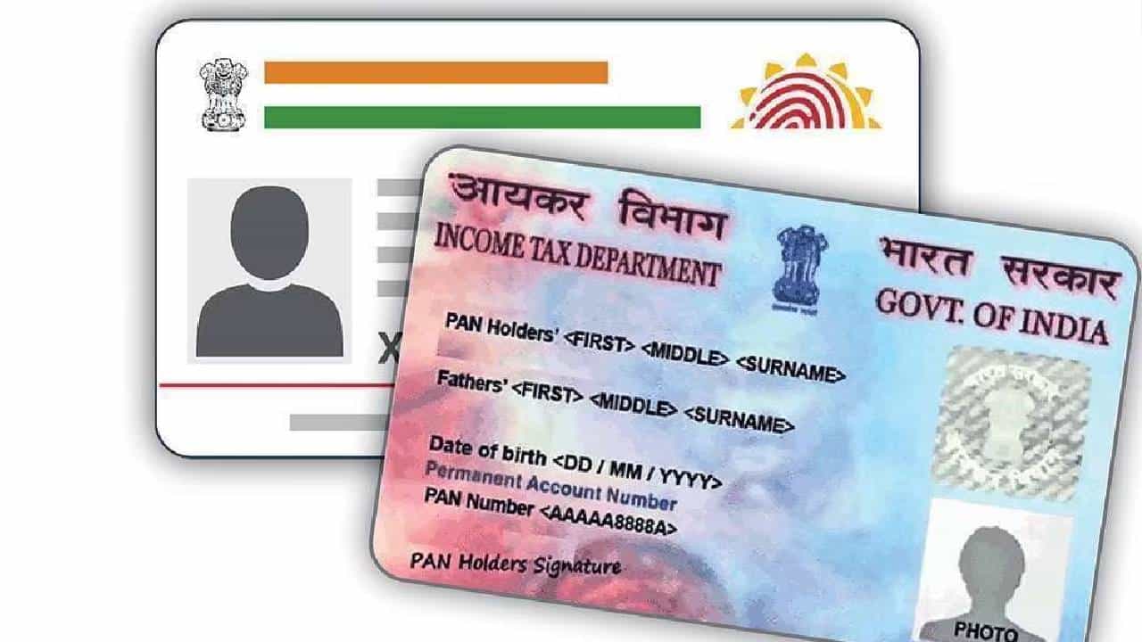 PAN-Aadhaar Linking Deadline : पॅन-आधार लिंक केलंय? नसेल केलं तर ही बातमी तुमच्यासाठी महत्त्वाची PAN-Aadhaar Linking Deadline : पॅन-आधार लिंक केलंय? नसेल केलं तर ही बातमी तुमच्यासाठी महत्त्वाची