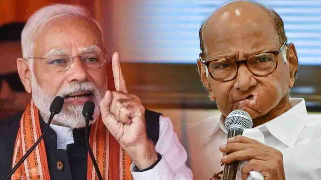 PM Modi on Sharad Pawar : या वयात कुटुंब सांभाळू शकत नाही, महाराष्ट्र काय सांभाळणार, मोदींचा पवारांवर खोचक हल्ला