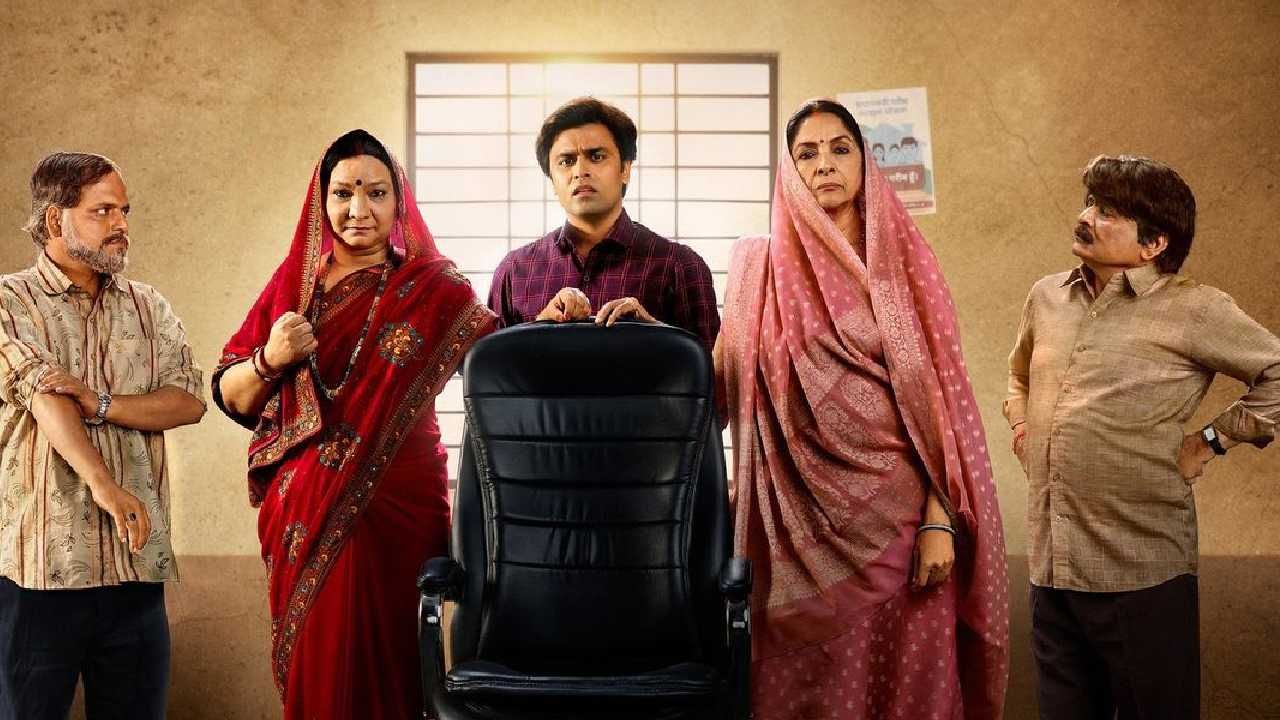 पंचायत ही वेबसिरिज सध्या ओटीटीवर धुमाकूळ घालते आहे. आधी या वेबसिरिजचे दोन भाग प्रचंड गाजले. त्यानंतर आता पंचायतचा तिसरा भाग रिलीज झाला आहे. 