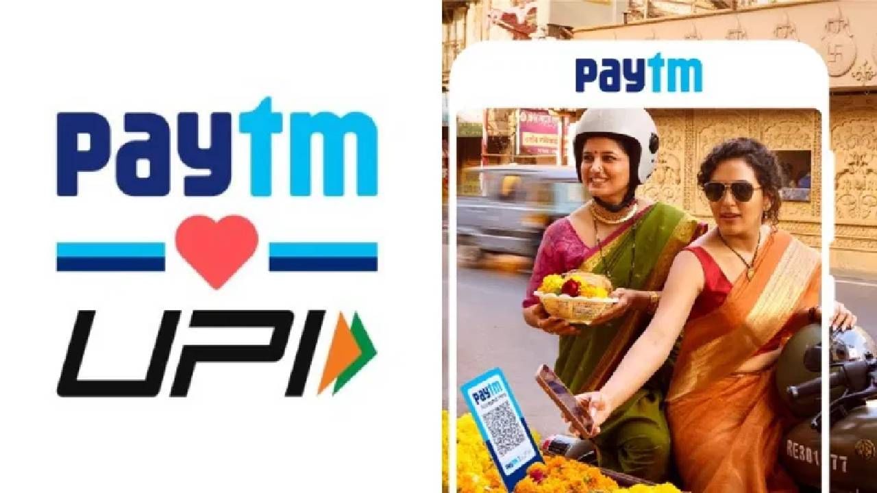 महसूलात Paytm ची तुफान घौडदौड, 25 टक्के नोंदवली वाढ, अनेक क्षेत्रात कामगिरी दमदार