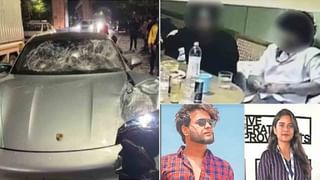 Pune Porsche Accident : हिट अँड रनप्रकरणाचा अहवाल आला, आरोपीने दारू घेतली होती का?, अहवालात नेमकं काय?