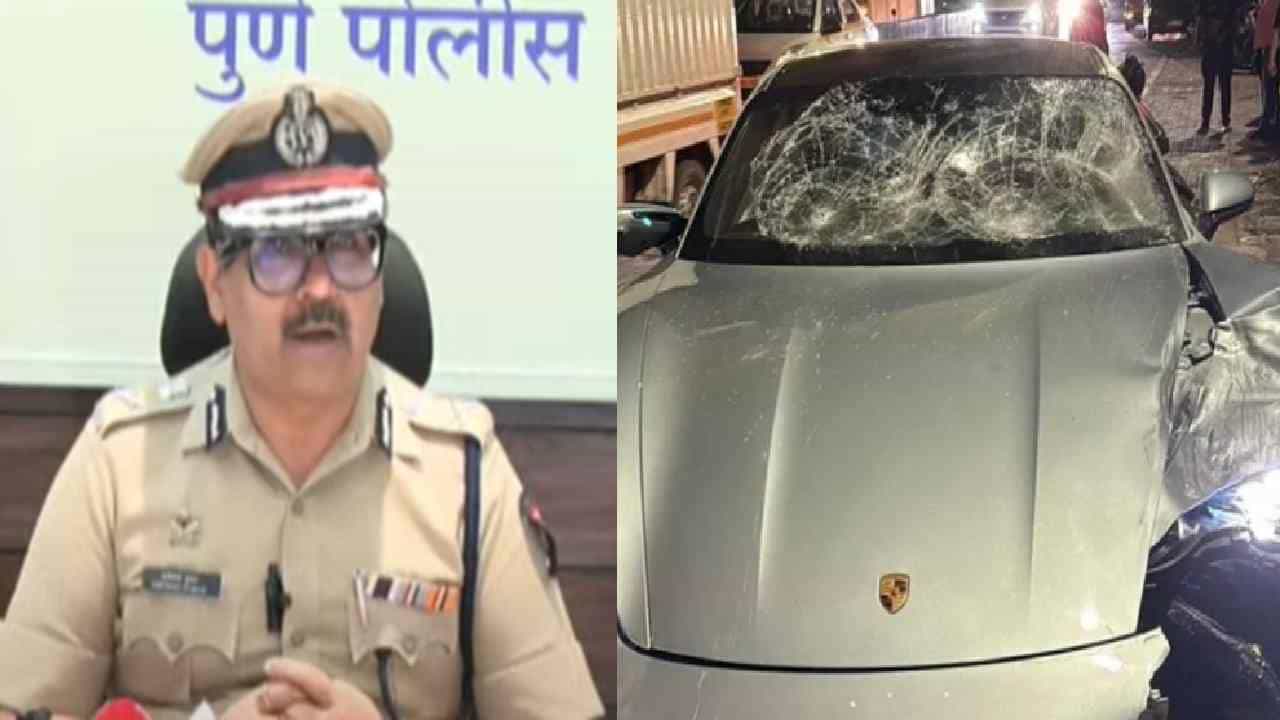 Pune Porsche Accident Case : पोलिसांवर दबाव? पुणे अपघात प्रकरणी पुणे पोलीस आयुक्त काय म्हणाले? Pune Porsche Accident Case : पोलिसांवर दबाव? पुणे अपघात प्रकरणी पुणे पोलीस आयुक्त काय म्हणाले?