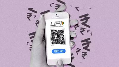 मोठी अपडेट; सर्व योजनांचे पैसे लाभार्थ्यांना लवकरच UPI मार्फत; RBI चा प्लॅन काय