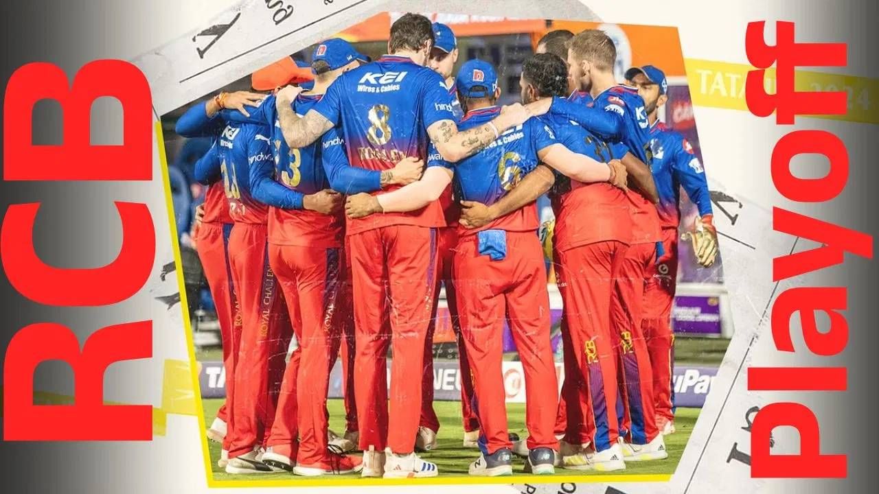 IPL 2024, Playoff : प्लेऑफमध्ये आरसीबीचा संघ कसा पोहोचणार? जाणून घ्या उर्वरित सामन्यांचं गणित