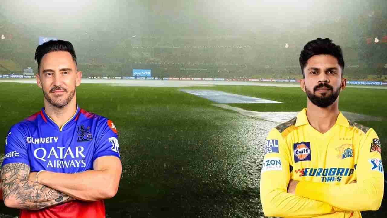 IPL 2024, RCB vs CSK : सामन्यात पाऊस पडला तर त्या दिवशी कसं असेल नियोजन, जाणून घ्या कसं काय होईल ते