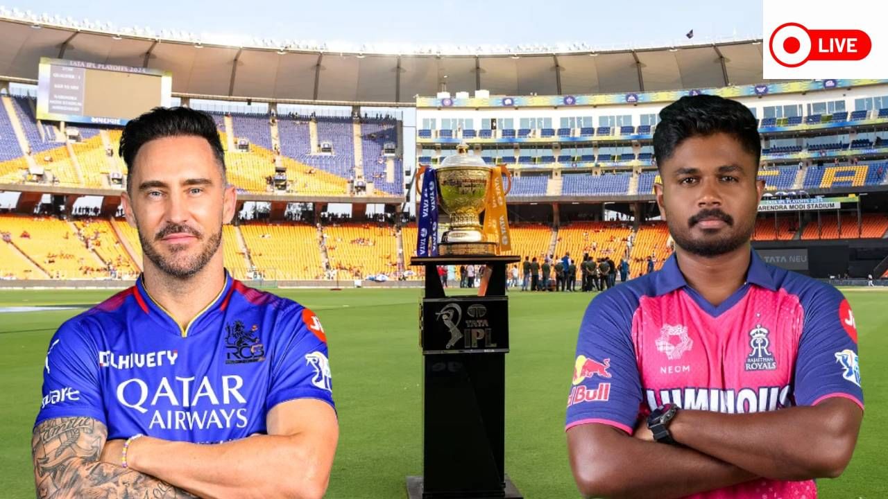 IPL 2024, RR vs RCB Live Score : राजस्थान रॉयल्सचा दणदणीत विजय, आरसीबी स्पर्धेतून आऊट