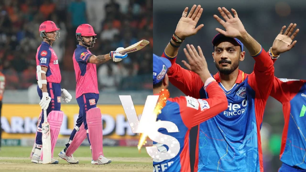 IPL 2024, RR vs DC : राजस्थान दिल्ली संघातील या खेळाडूंकडे असेल सामन्याची चावी, जाणून घ्या बेस्ट प्लेयर्स