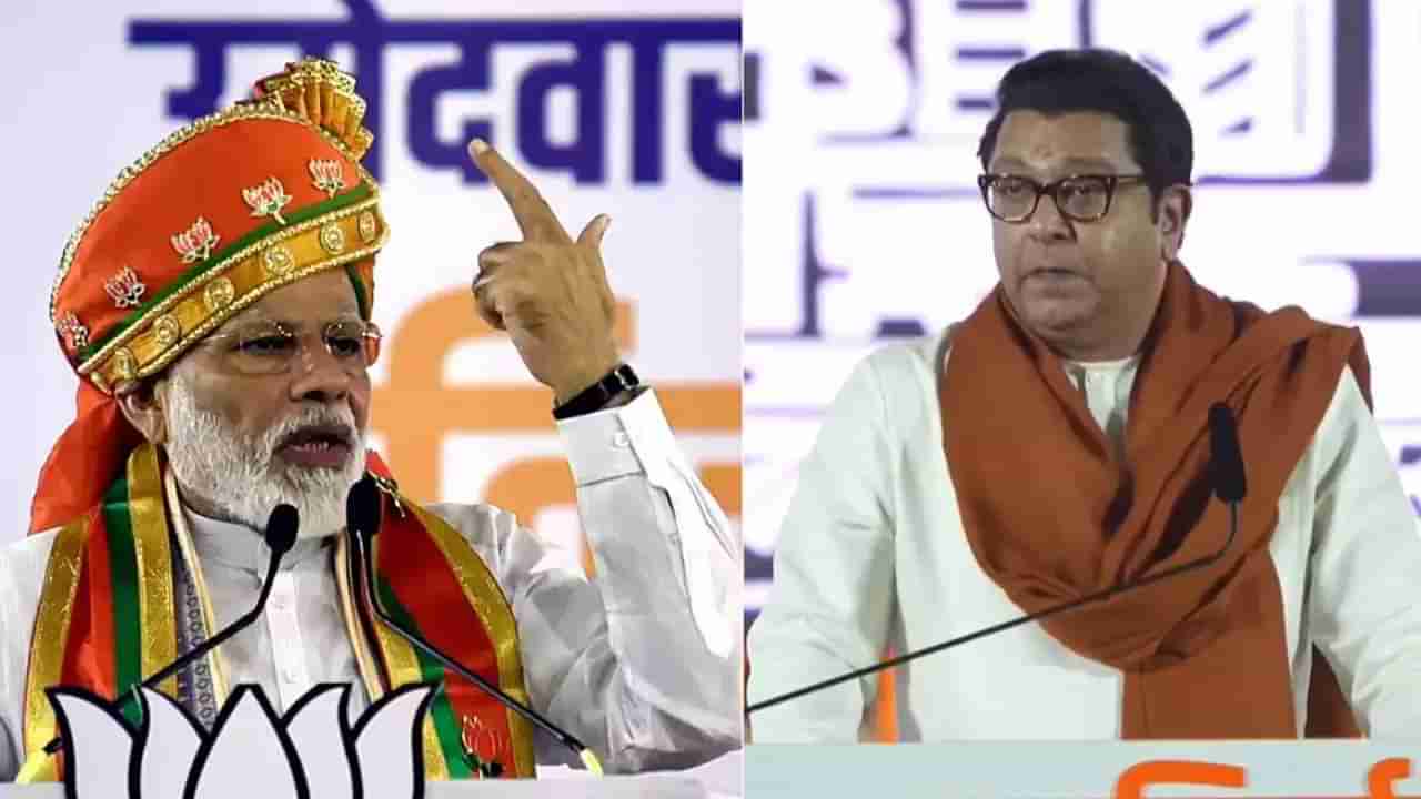 Raj Thackeray : राज ठाकरे-नरेंद्र मोदी एकाच मंचावर; सभेपूर्वी चंद्रशेखर बावनकुळे ठाकरेंच्या भेटीला, घडामोडींना आला वेग