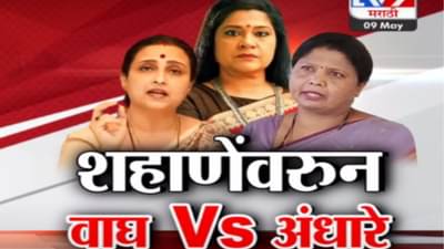 मराठी भाषेचा मुद्दा पेटला, मराठमोळी अभिनेत्रीला संताप, चित्रा वाघ आणि सुषमा अंधारे समोरासमोर