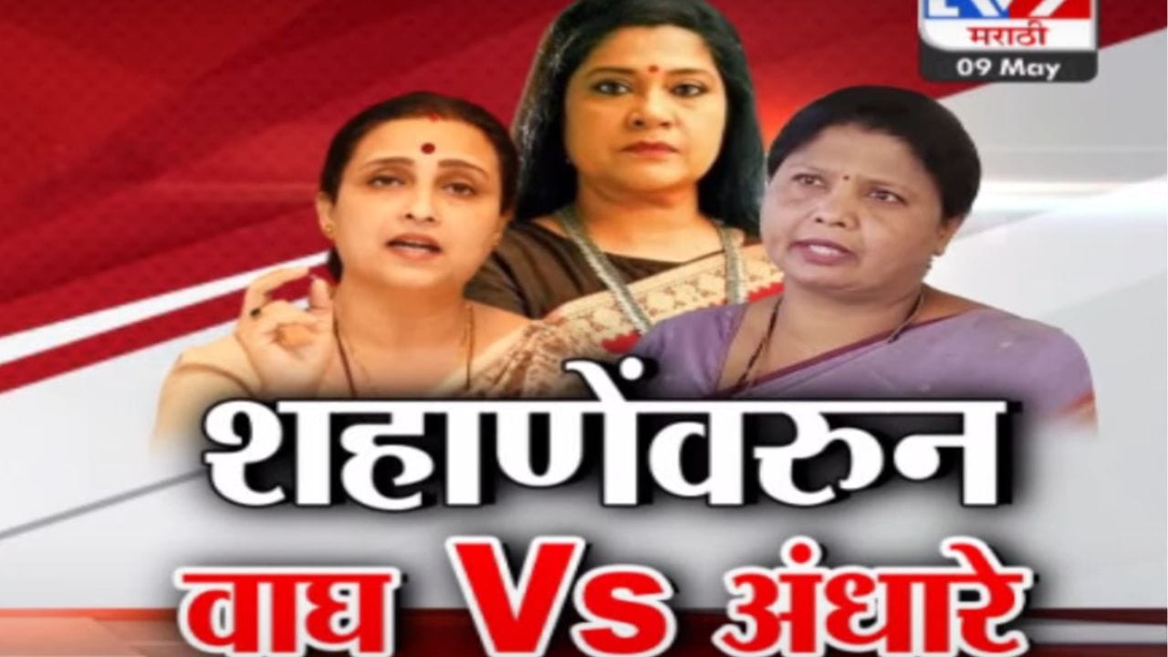 मराठी भाषेचा मुद्दा पेटला, मराठमोळी अभिनेत्रीला संताप, चित्रा वाघ आणि सुषमा अंधारे समोरासमोर