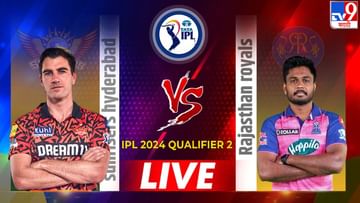 SRH vs RR Qualifier 2 Live Score, आयपीएल 2024: हैदराबाद विरुद्ध राजस्थानने टॉस जिंकला