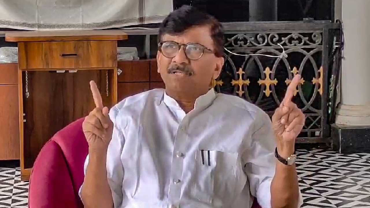4 जूनच्या दुपारनंतर देशात राज्यघटनेला...; संजय राऊत यांचं विधान नेमकं काय? 4 जूनच्या दुपारनंतर देशात राज्यघटनेला...; संजय राऊत यांचं विधान नेमकं काय?