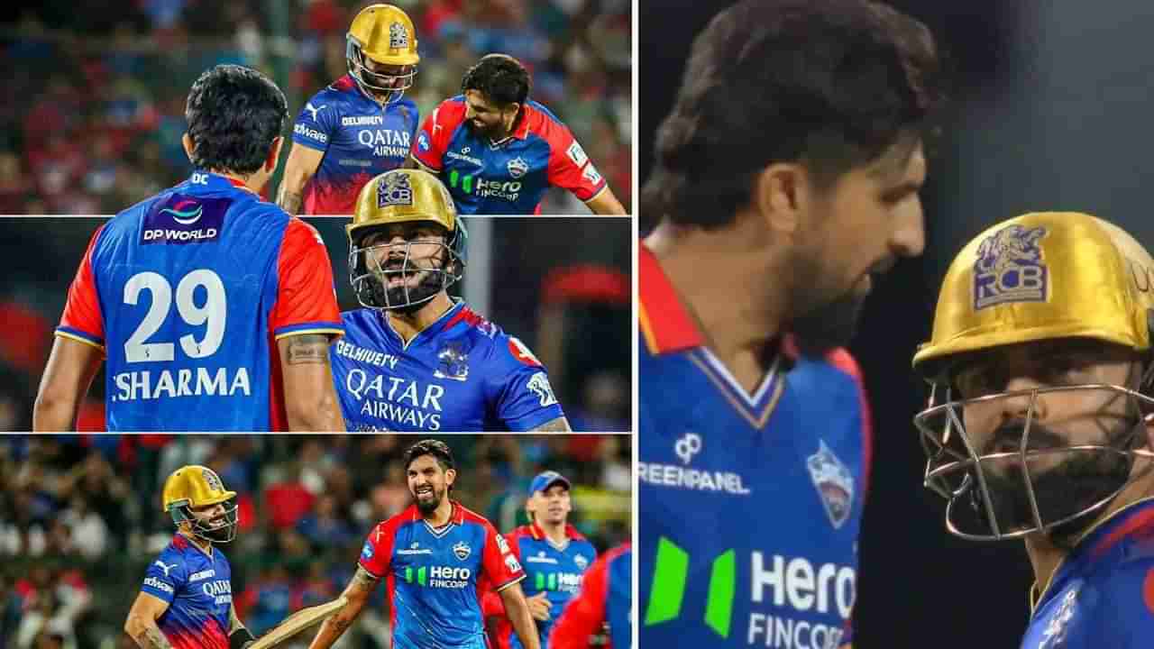 RCB vs DC : इशांत शर्मा आणि विराट कोहलीचं भांडण! पाहा नेमका काय शेवट झाला ते Watch Video