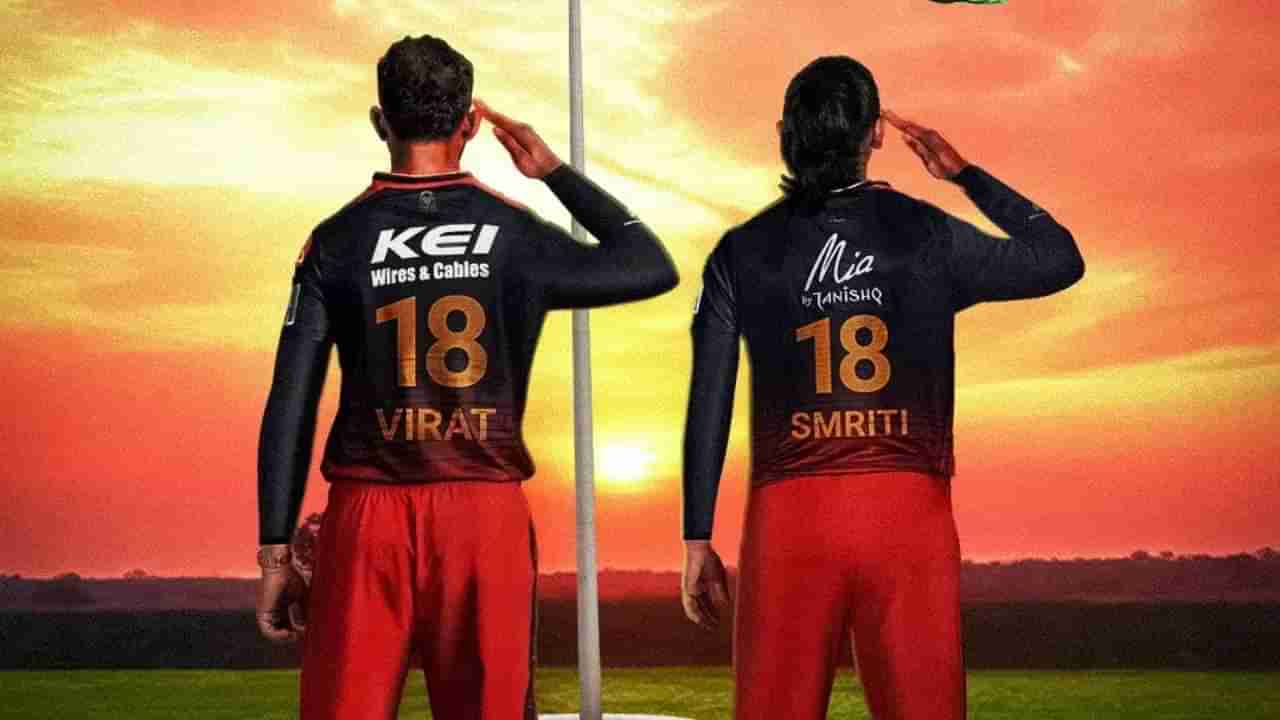 IPL 2024 : आरसीबीचं असं जुळून आलं 18 अंकांचं गणित, हा योगायोग पाहून तुम्हालाही वाटेल आश्चर्य